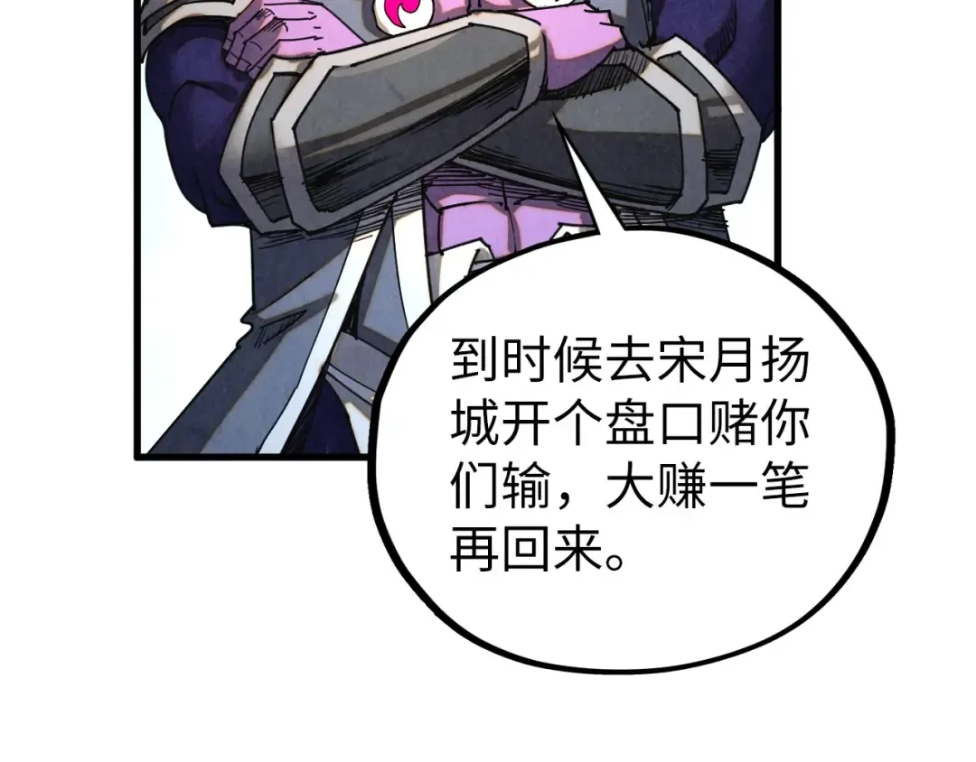 第402话 宗门大会 第86页