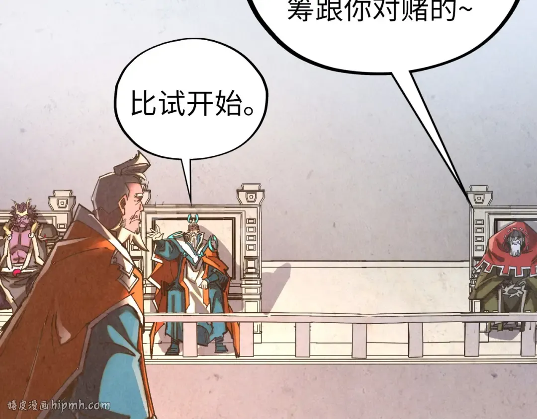 第402话 宗门大会 第88页