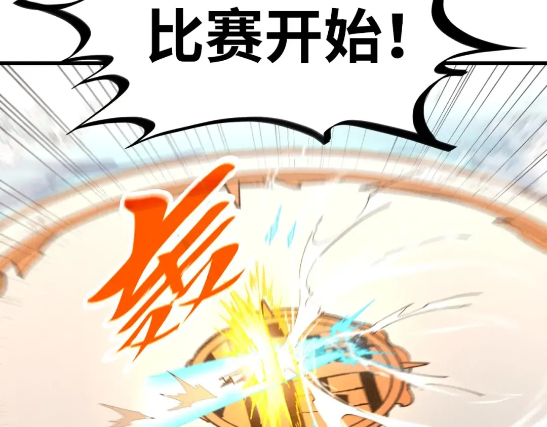 第402话 宗门大会 第92页