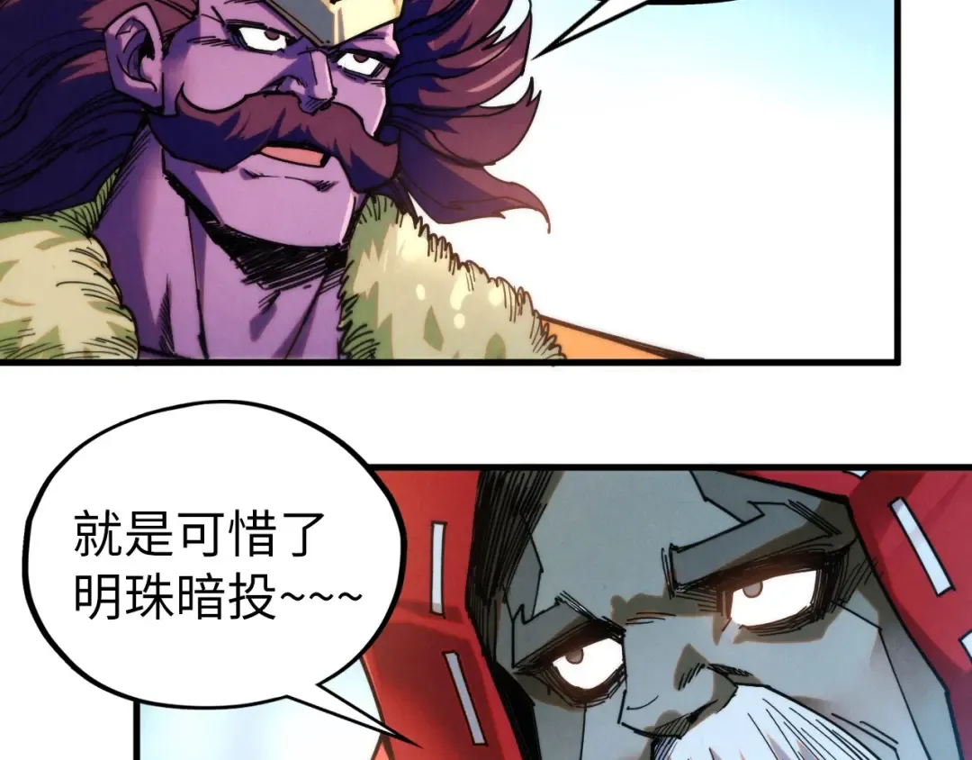 第402话 宗门大会 第99页