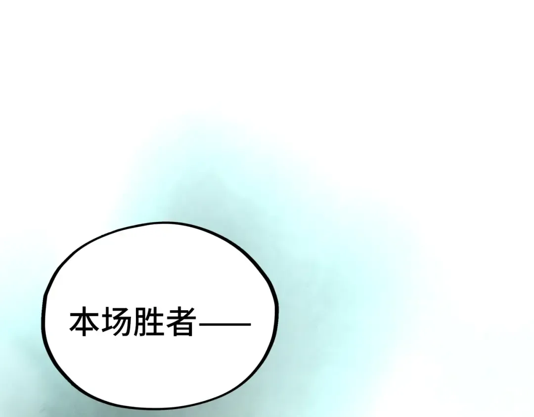 第402话 宗门大会 第102页