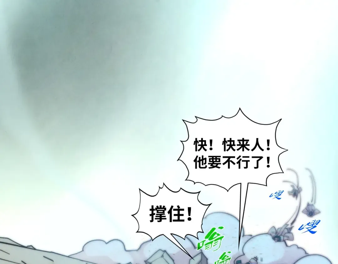 第402话 宗门大会 第103页
