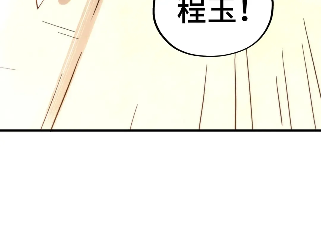 第402话 宗门大会 第106页