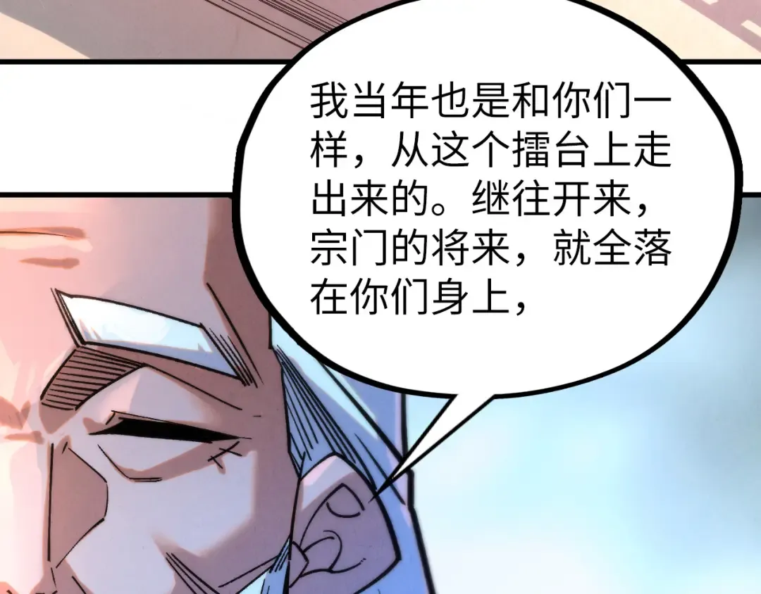 第402话 宗门大会 第114页