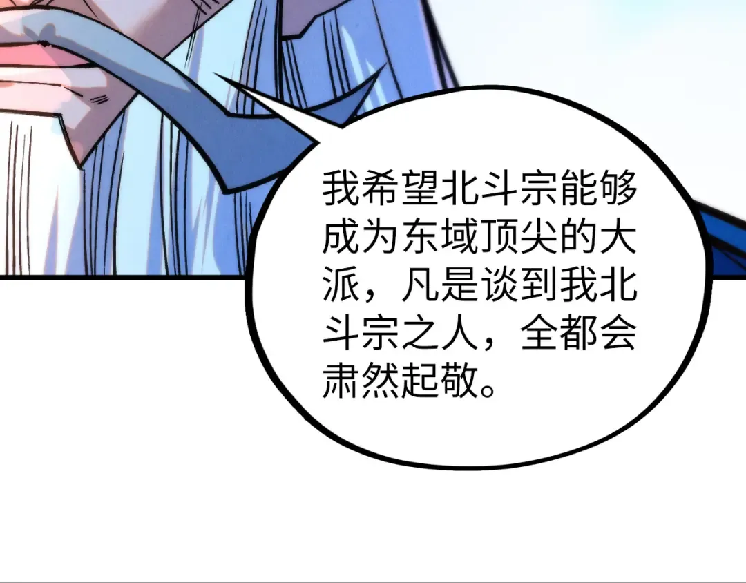 第402话 宗门大会 第115页