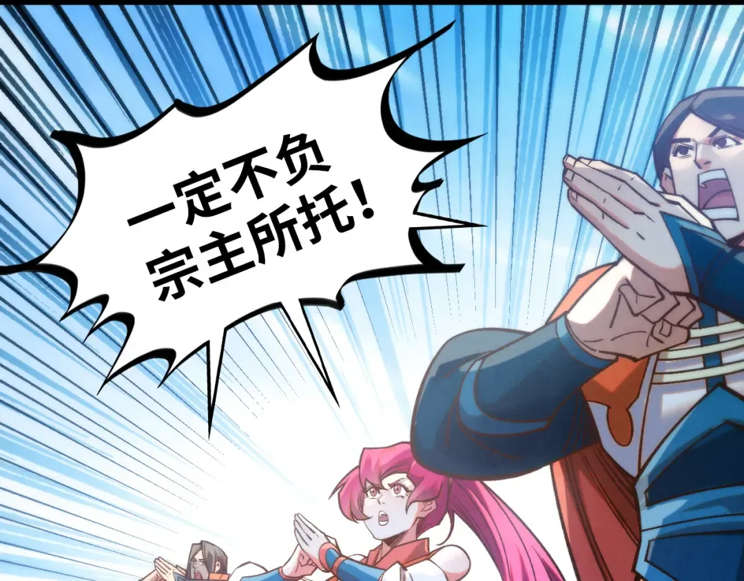 第402话 宗门大会 第116页