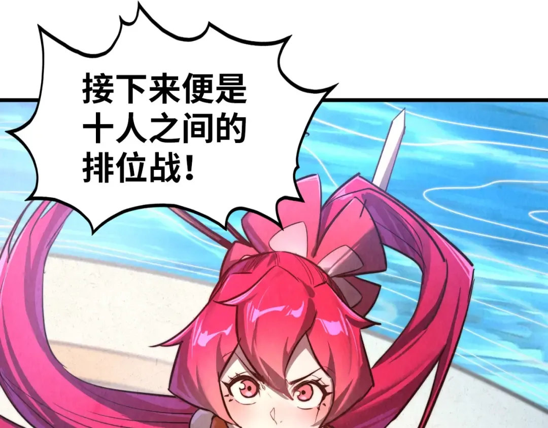 第402话 宗门大会 第118页