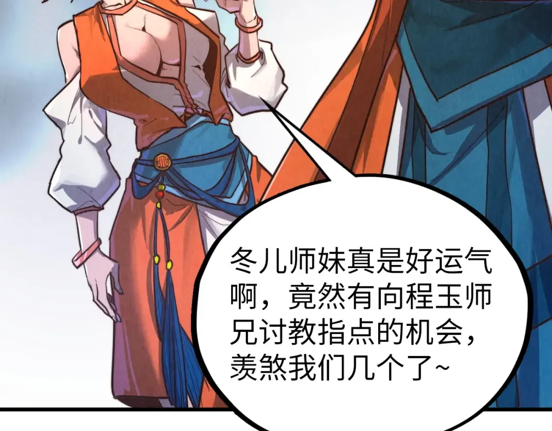 第402话 宗门大会 第131页