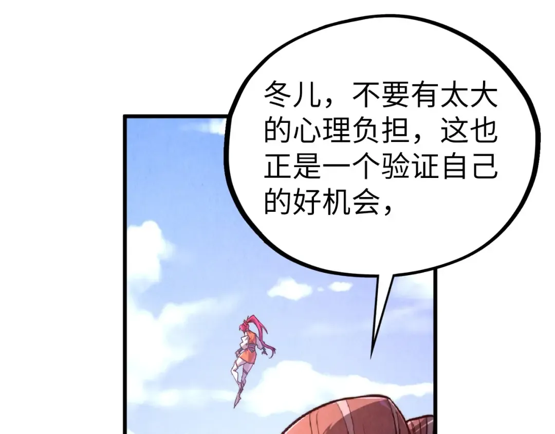 第402话 宗门大会 第134页
