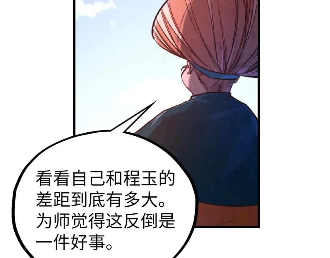 第402话 宗门大会 第135页