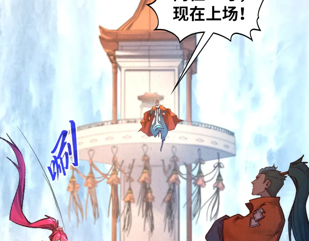 第402话 宗门大会 第139页