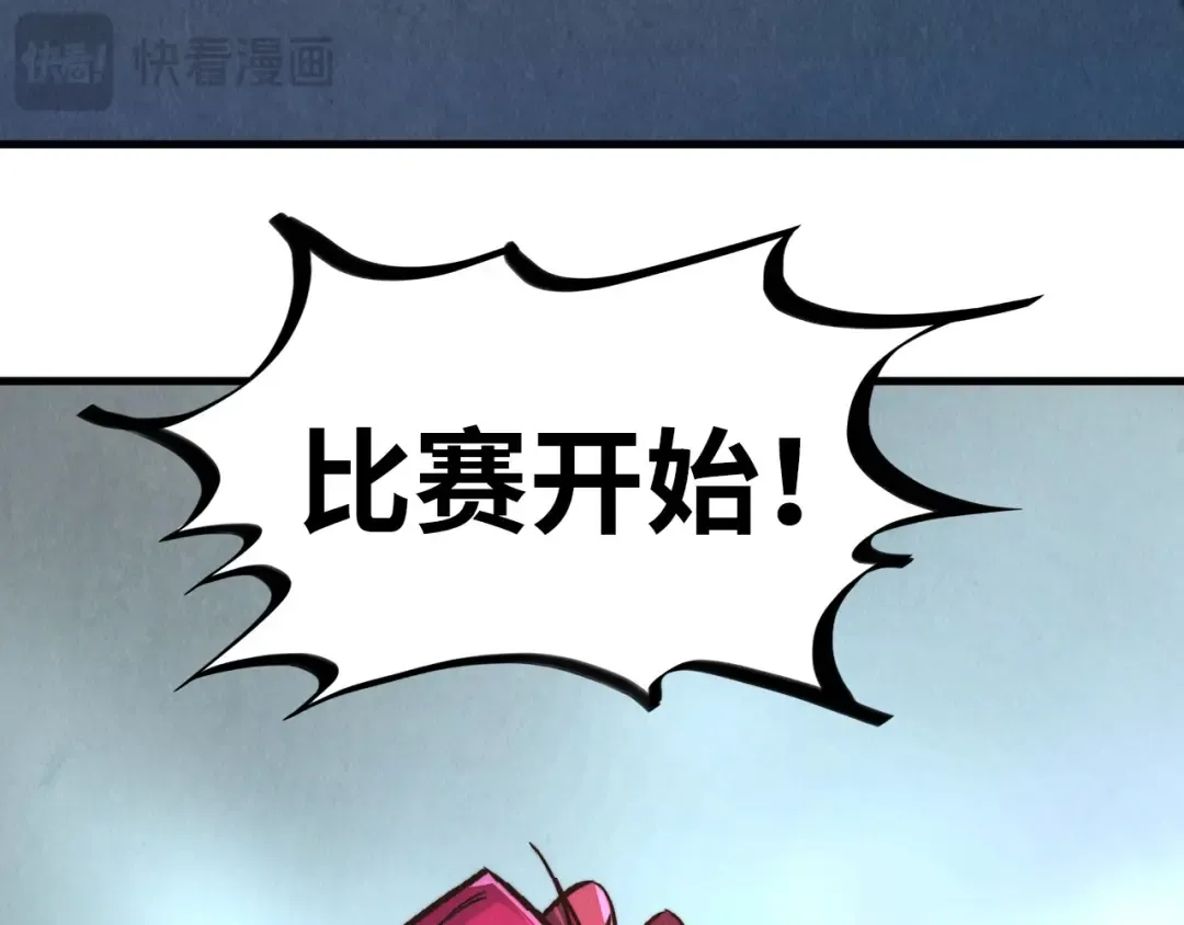 第402话 宗门大会 第141页
