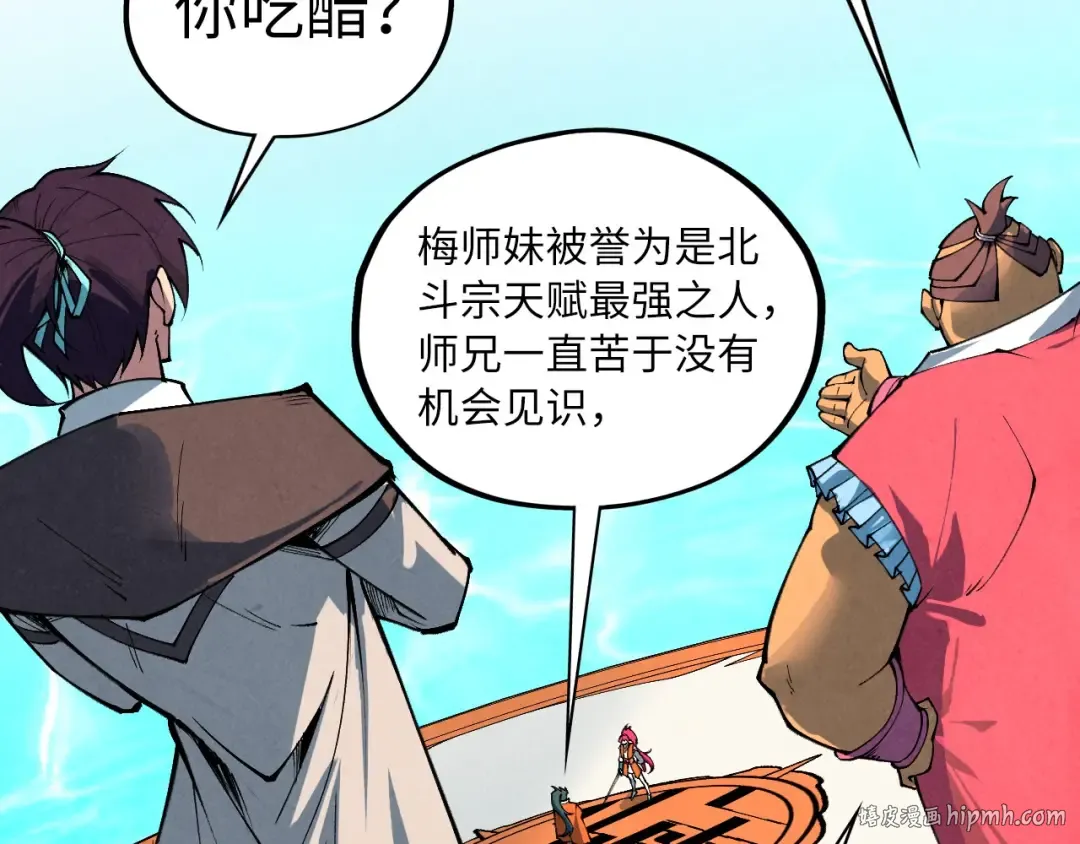 第402话 宗门大会 第152页