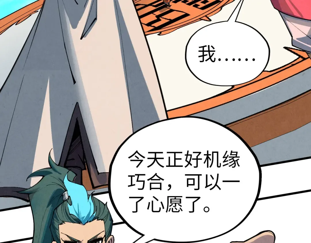 第402话 宗门大会 第153页