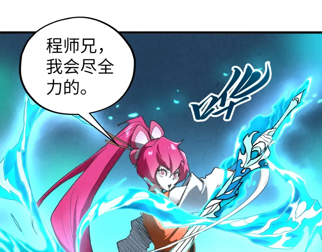 第402话 宗门大会 第155页
