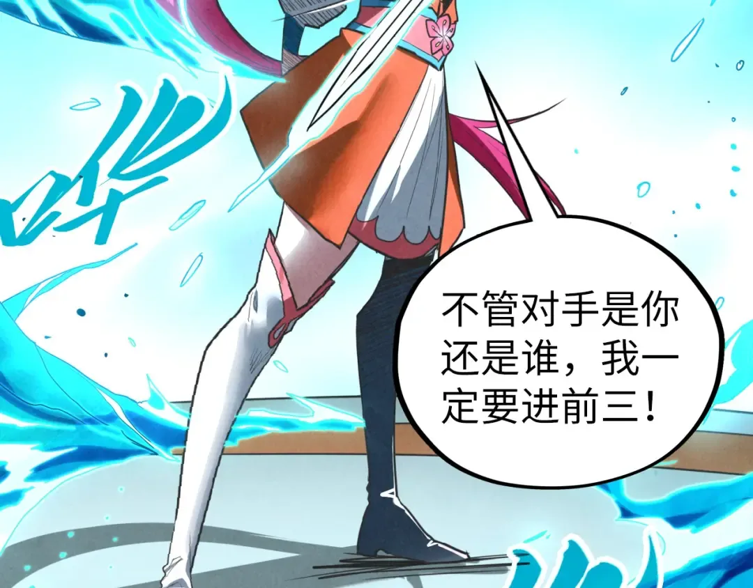 第402话 宗门大会 第156页