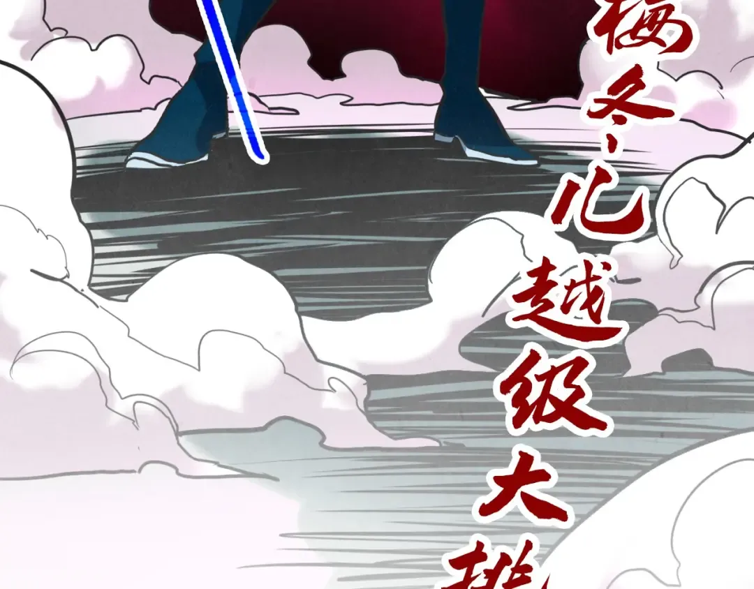 第402话 宗门大会 第161页