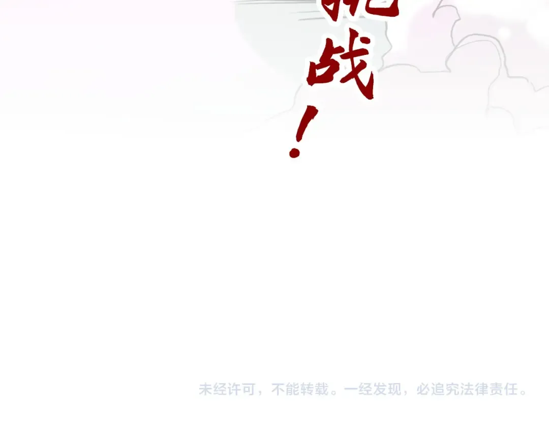 第402话 宗门大会 第162页