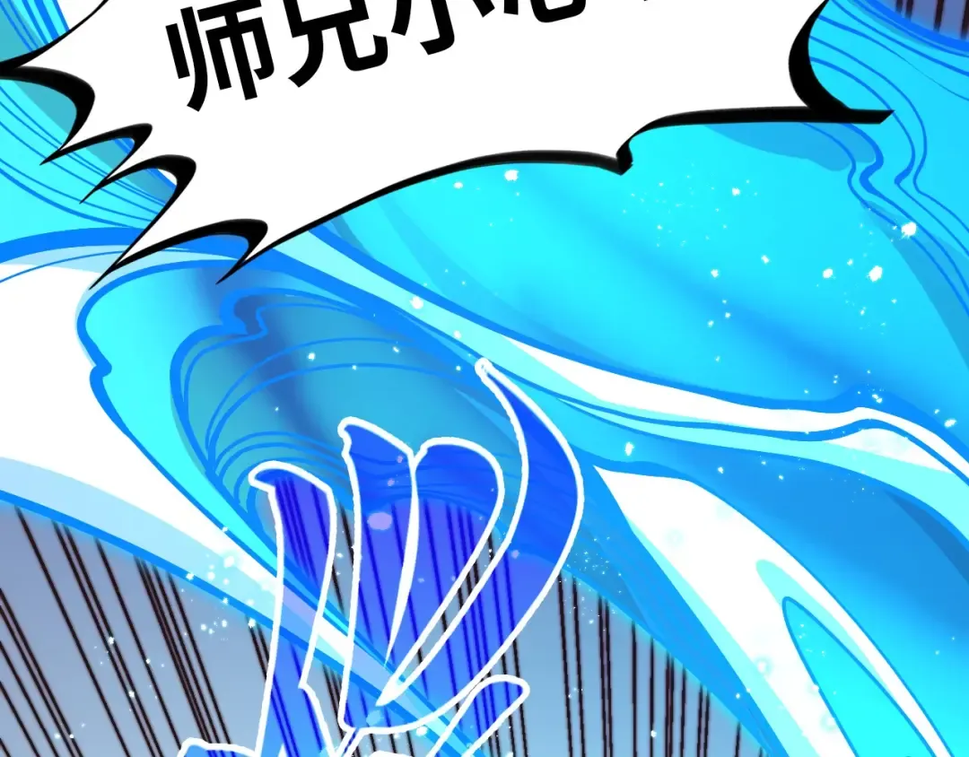 第403话 柔情似水 第12页