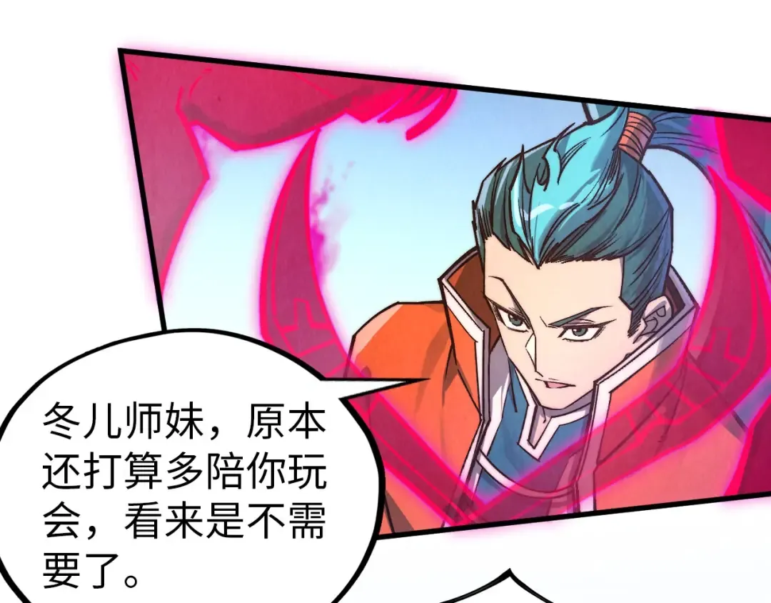 第403话 柔情似水 第20页