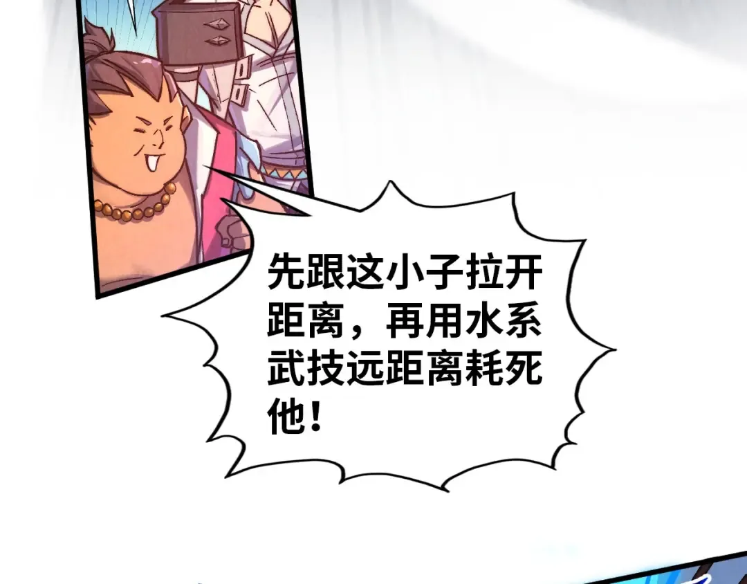 第403话 柔情似水 第28页