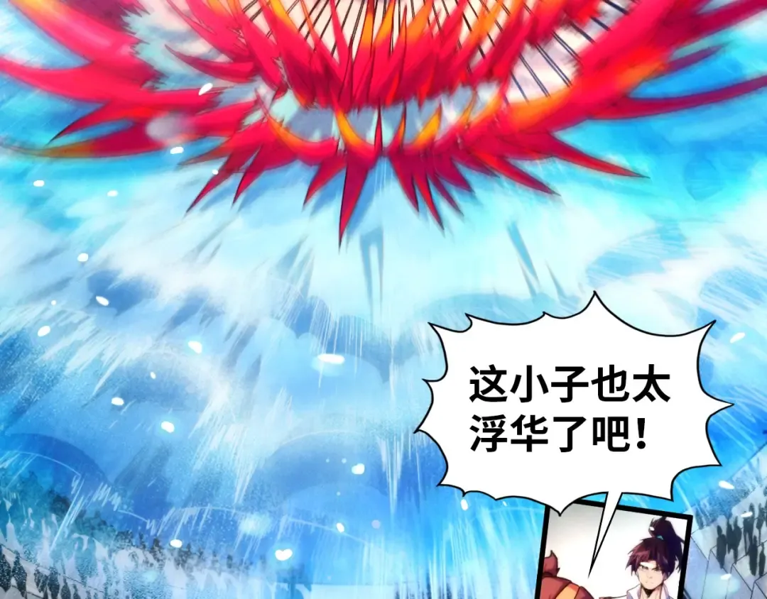 第403话 柔情似水 第41页