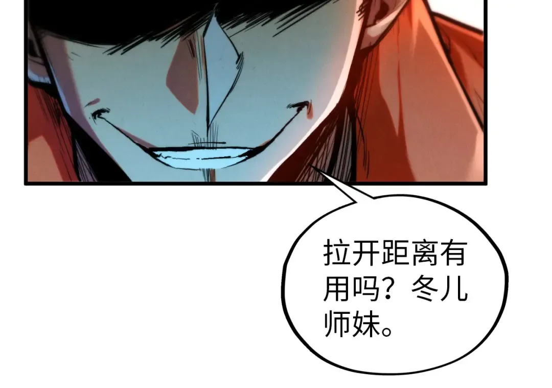 第403话 柔情似水 第43页
