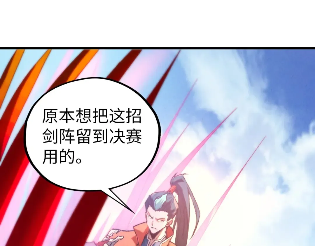 第403话 柔情似水 第44页