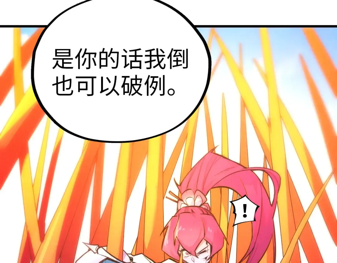 第403话 柔情似水 第47页