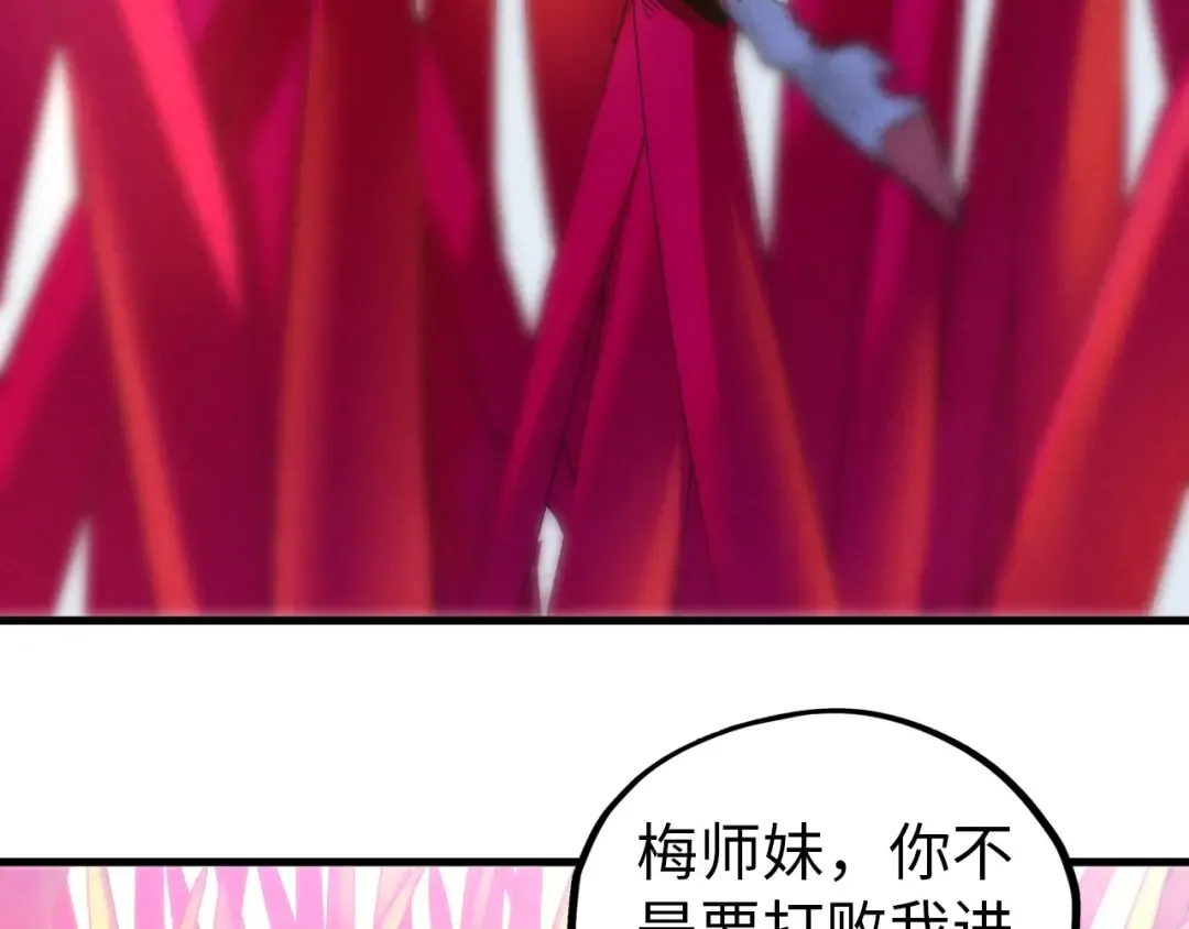 第403话 柔情似水 第49页