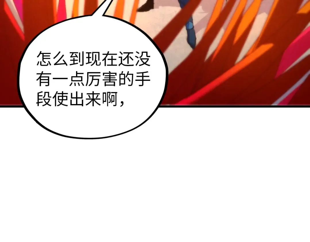 第403话 柔情似水 第51页