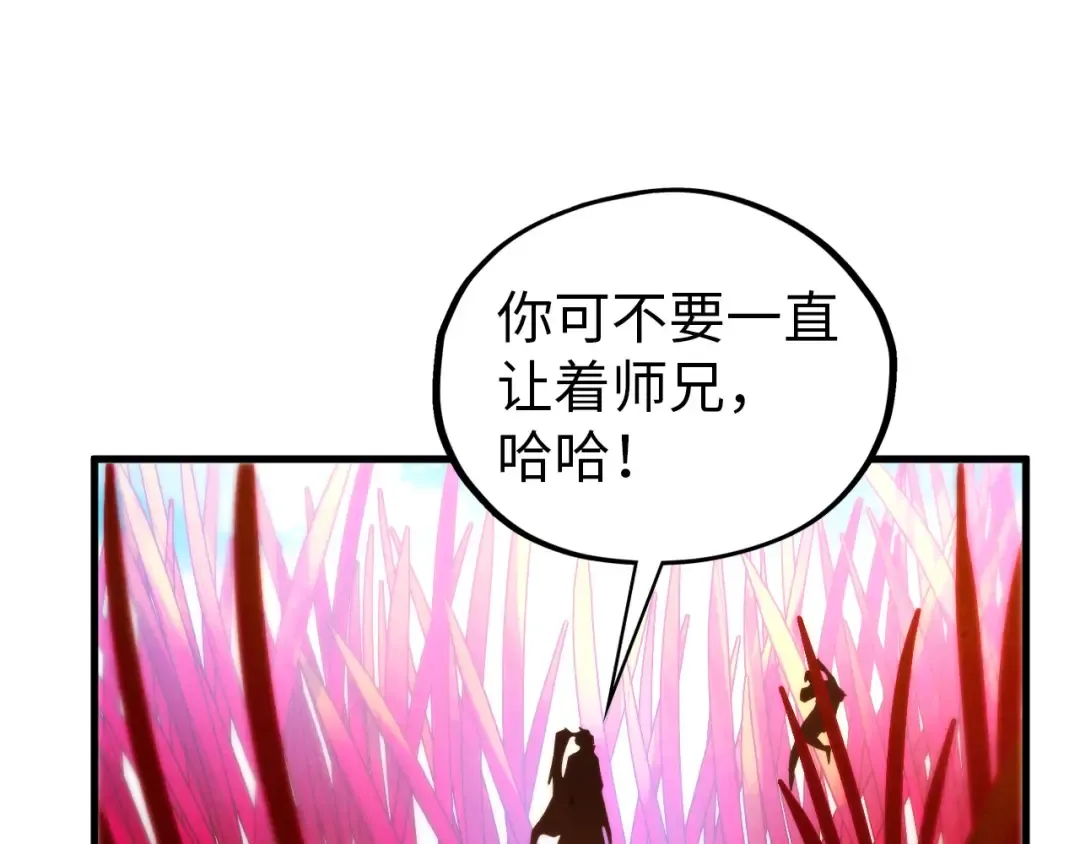 第403话 柔情似水 第52页