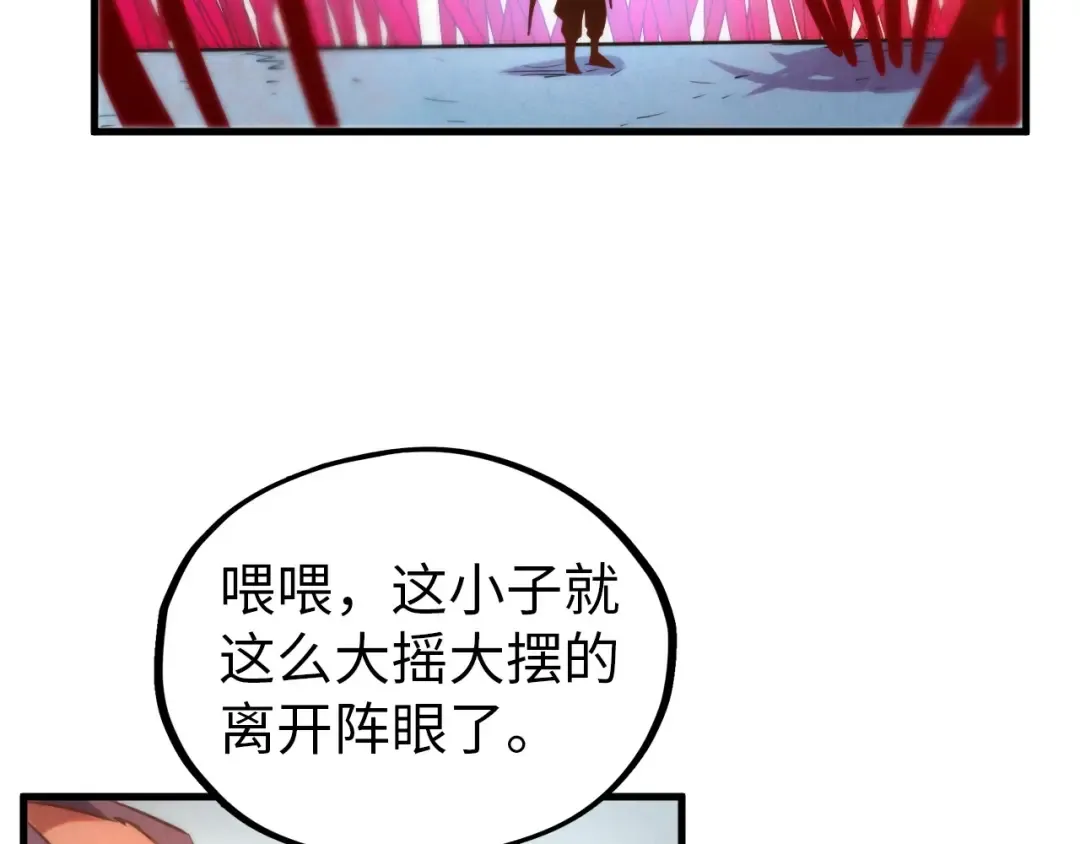 第403话 柔情似水 第53页