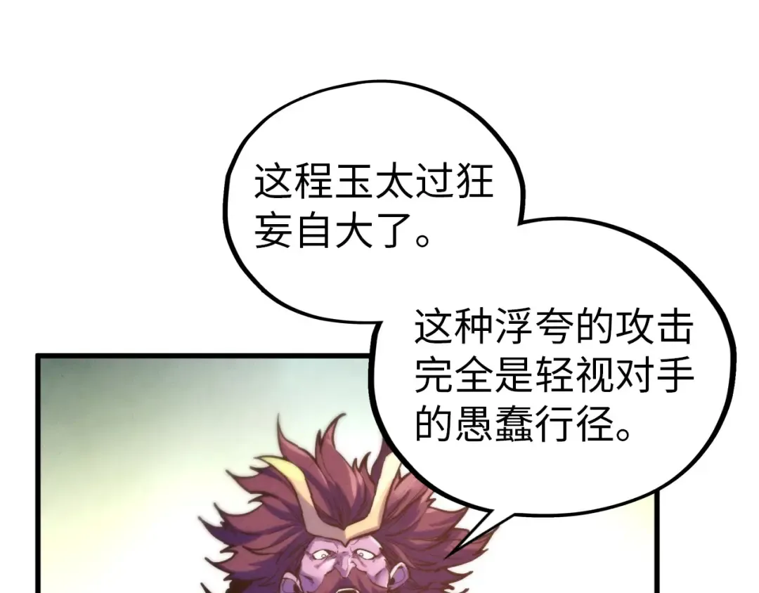 第403话 柔情似水 第58页