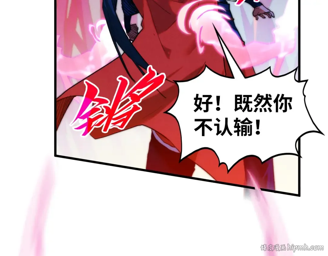 第403话 柔情似水 第64页