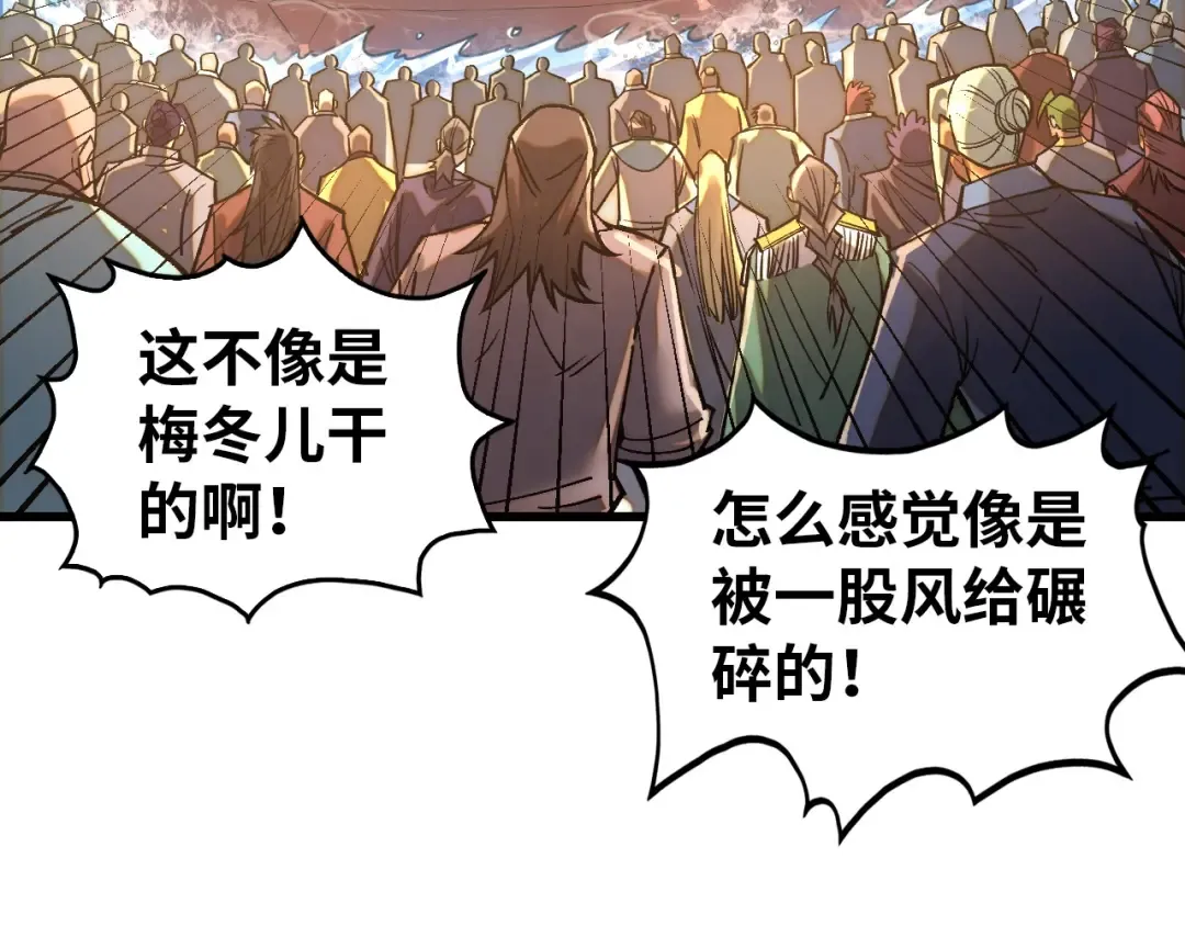 第403话 柔情似水 第81页