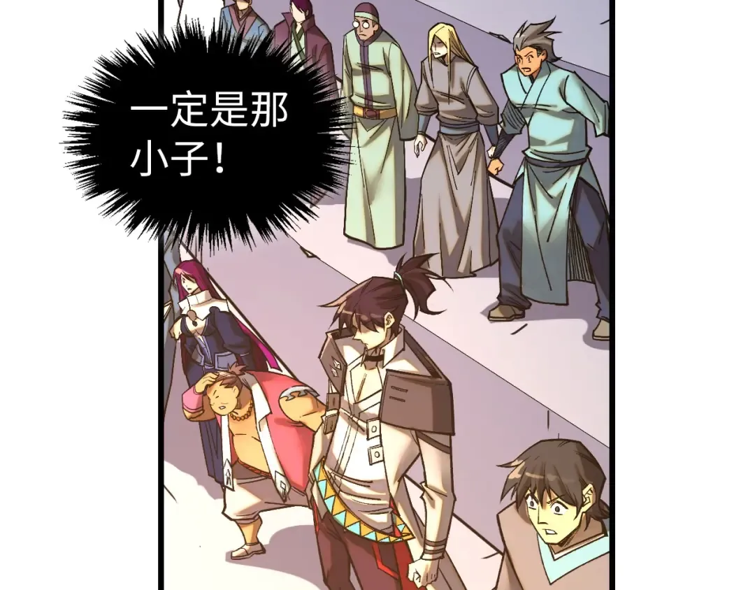 第403话 柔情似水 第85页