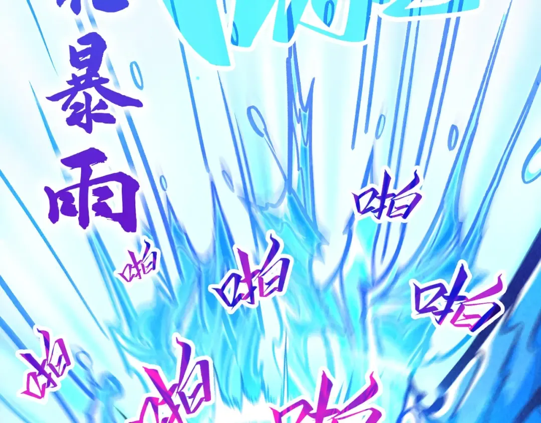 第403话 柔情似水 第99页