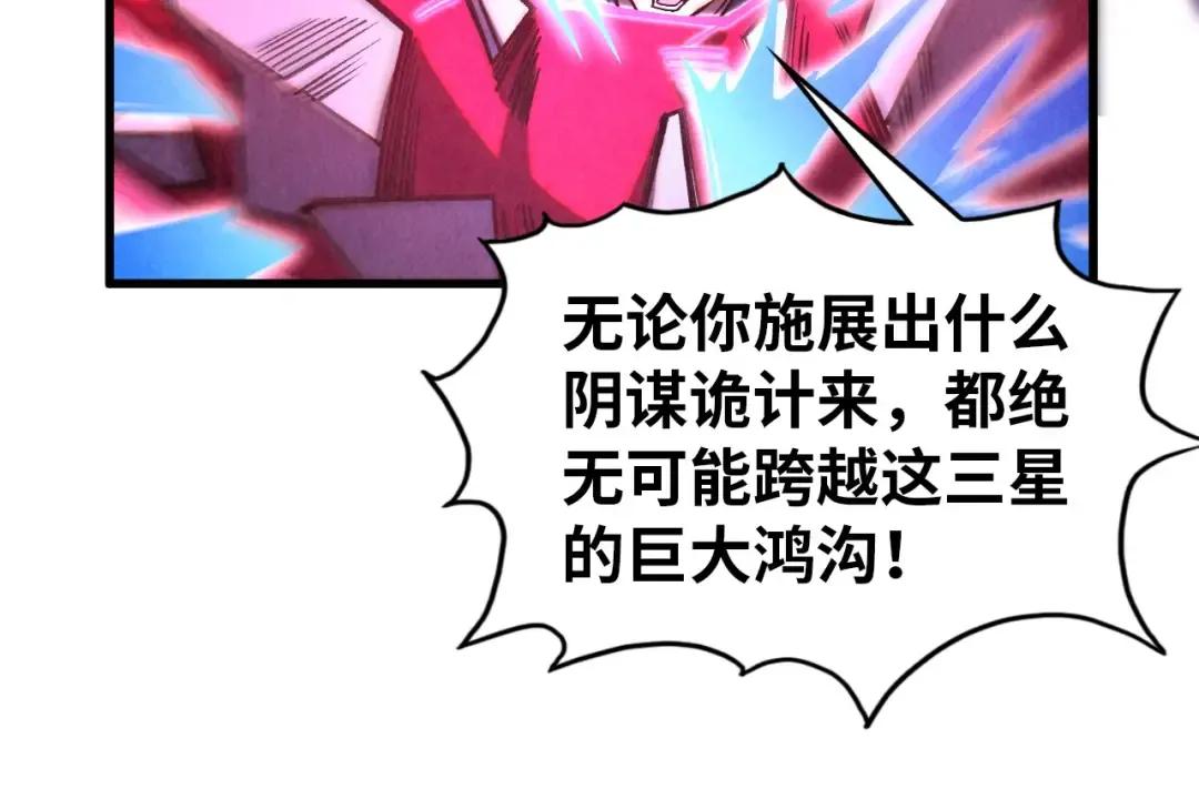 第403话 柔情似水 第102页
