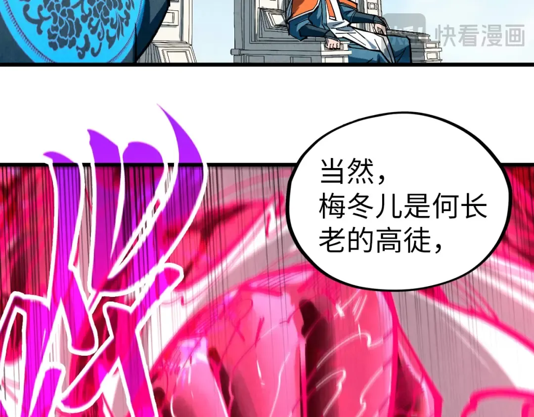 第403话 柔情似水 第107页