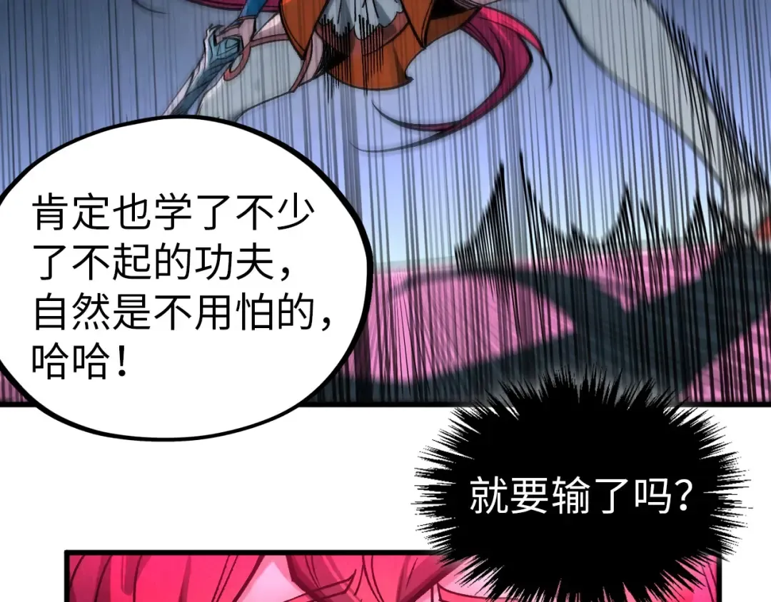 第403话 柔情似水 第109页