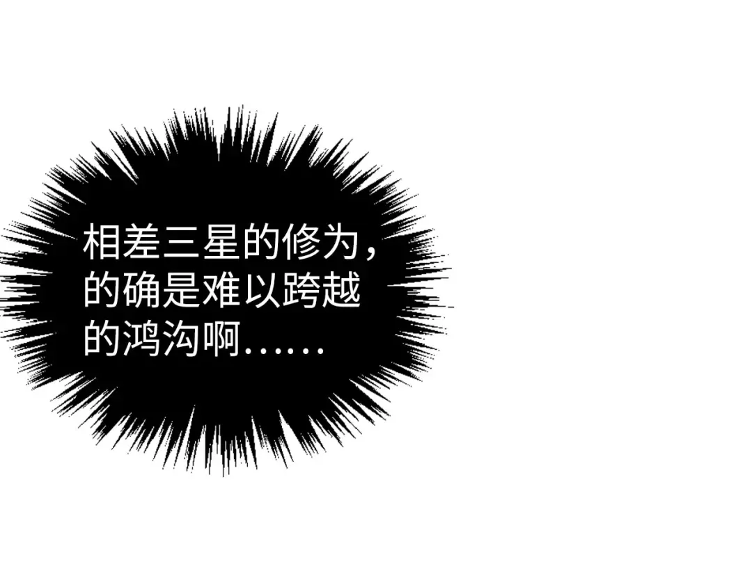 第403话 柔情似水 第111页