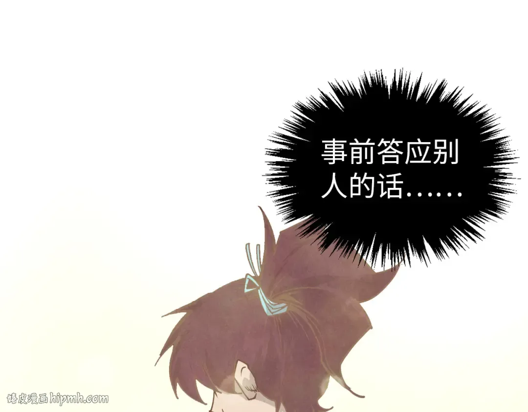 第403话 柔情似水 第112页