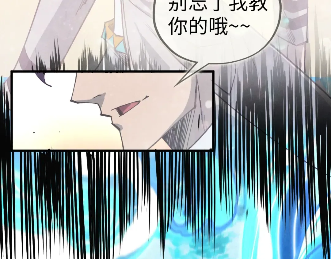 第403话 柔情似水 第114页