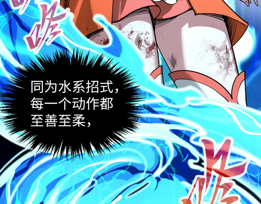 第403话 柔情似水 第117页
