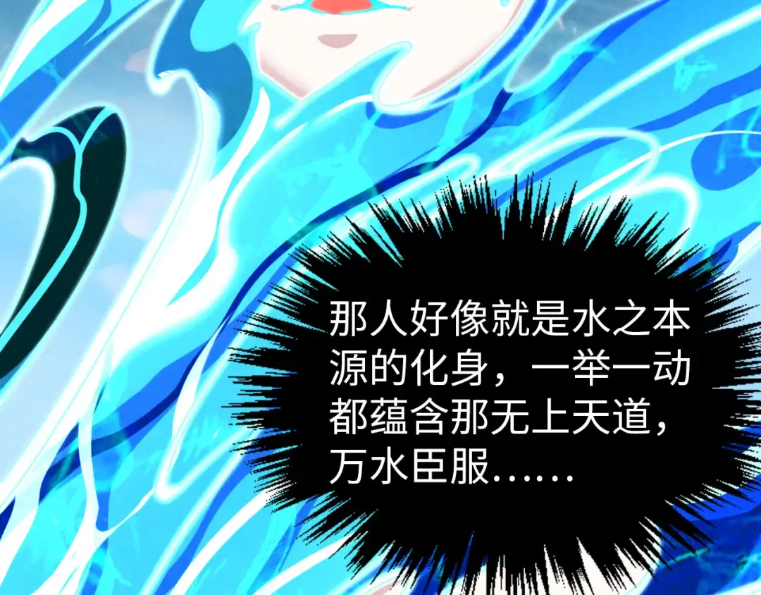 第403话 柔情似水 第119页