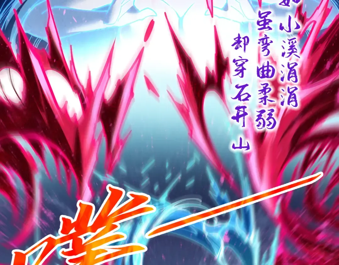 第403话 柔情似水 第123页