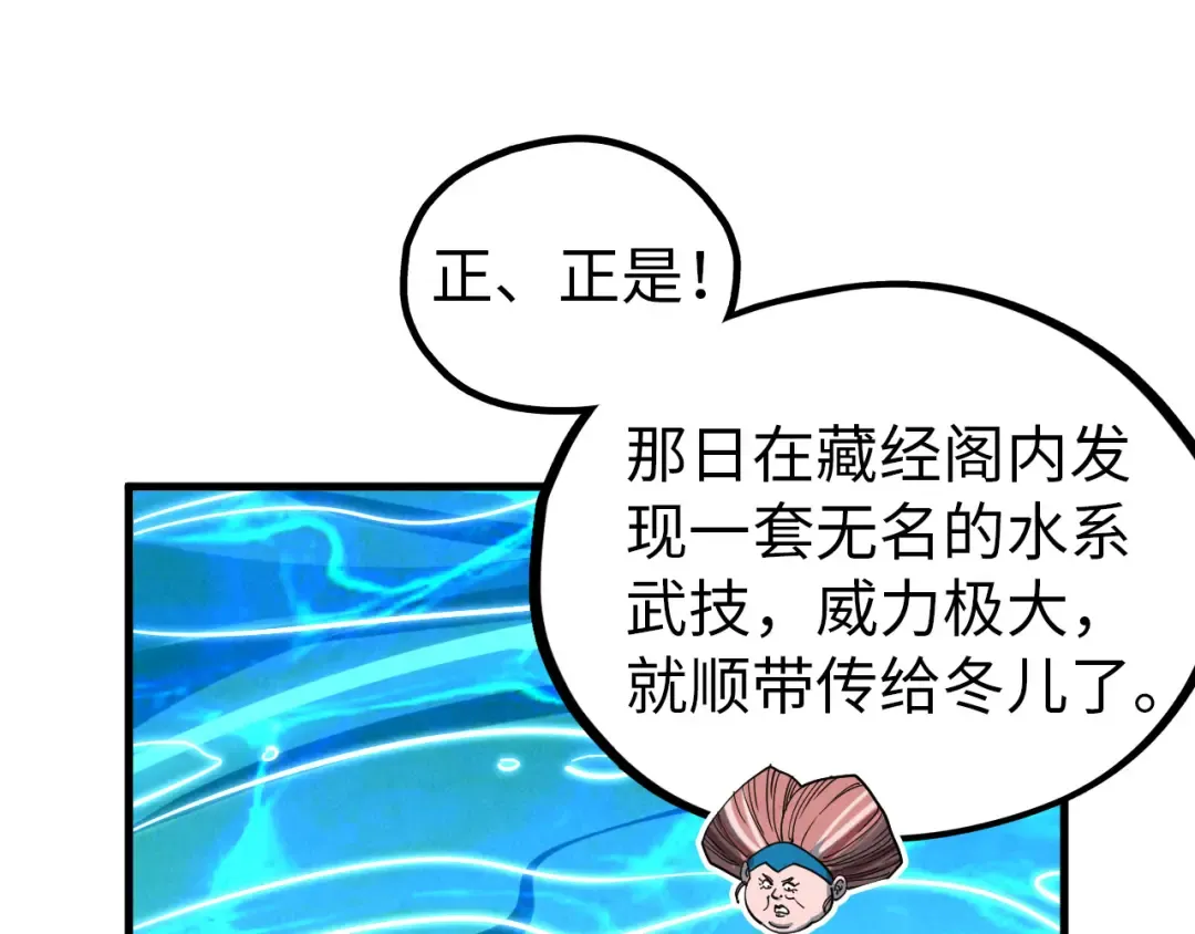 第403话 柔情似水 第129页