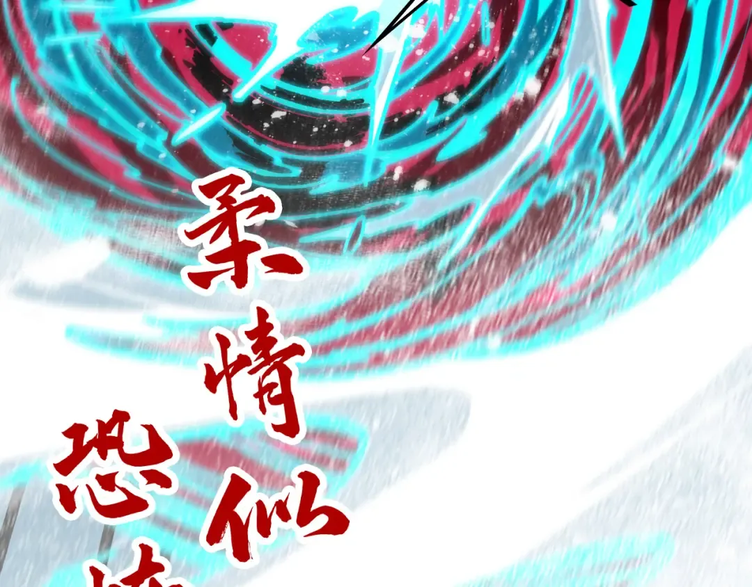 第403话 柔情似水 第145页
