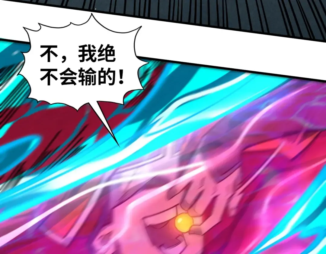 第404话 出手相救 第14页